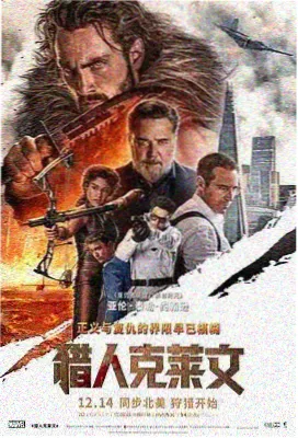 疯狂动物城2 角色海报